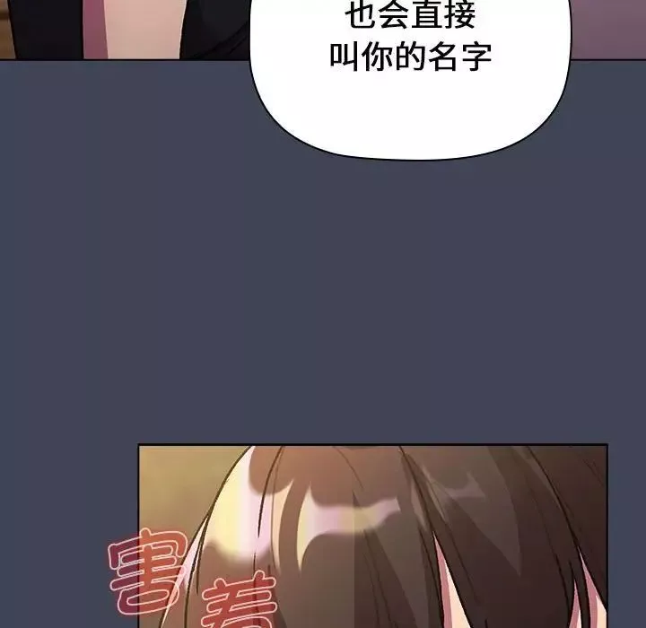 分组换换爱-第98话 - 图片 126