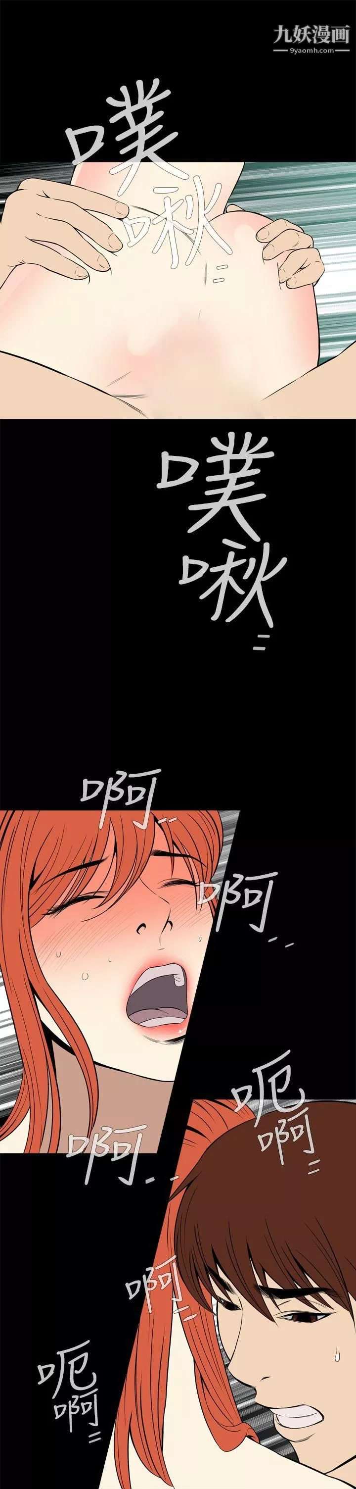 惡夢第13話