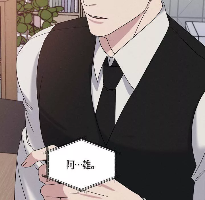 LoseYourTouch第30話