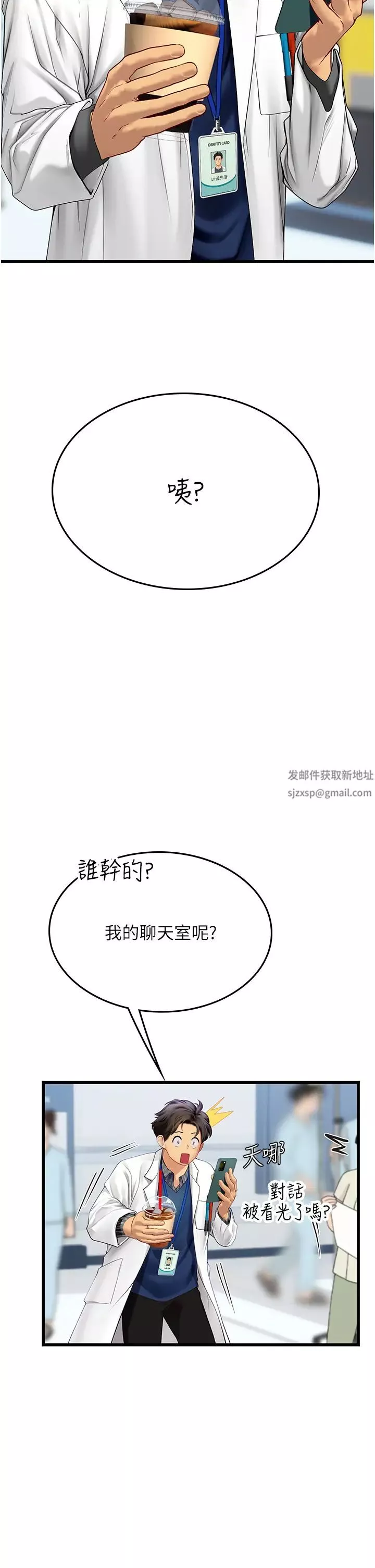 海女實習生第88話-小村姑跨城追愛
