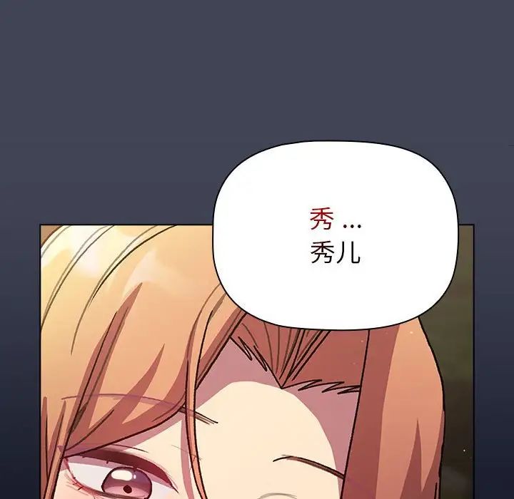 分组换换爱第98话