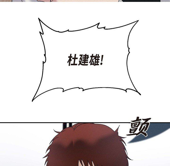 LoseYourTouch第30话