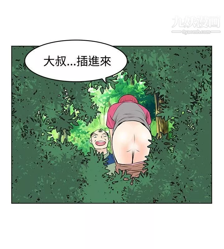 TouchTouch第26話