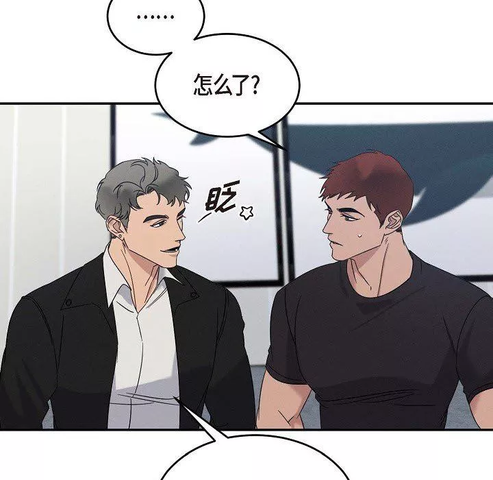LoseYourTouch-第30话 - 图片 32