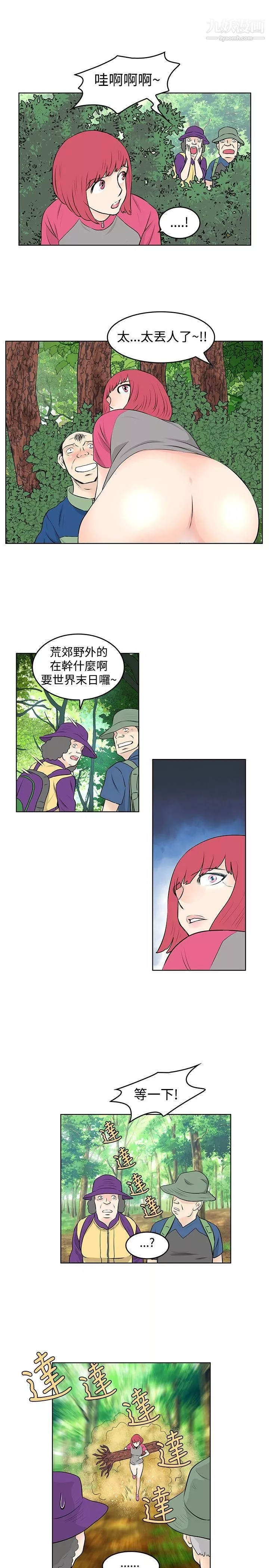 TouchTouch第26話
