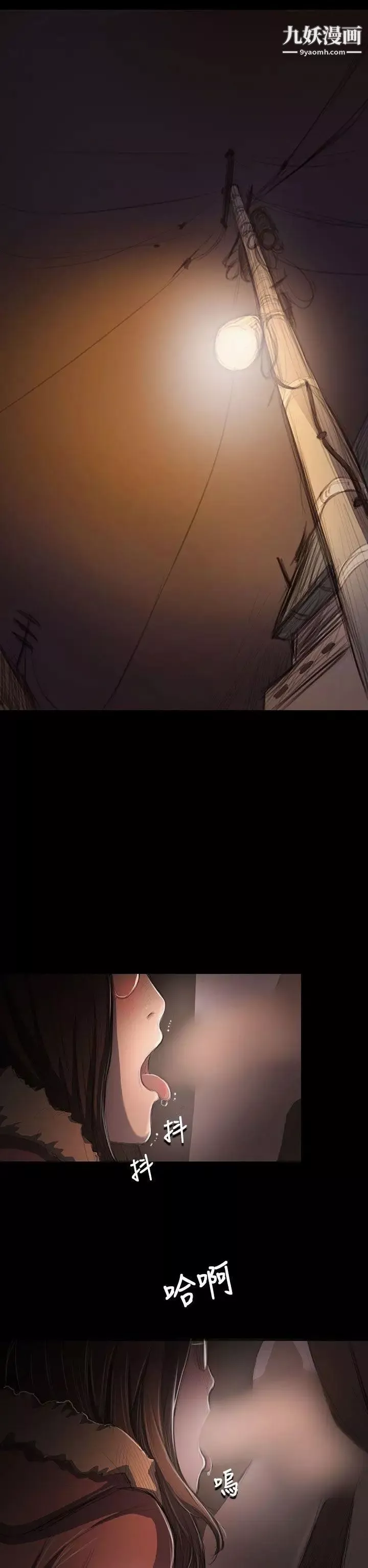 姊姊:莲-第49话 - 图片 28