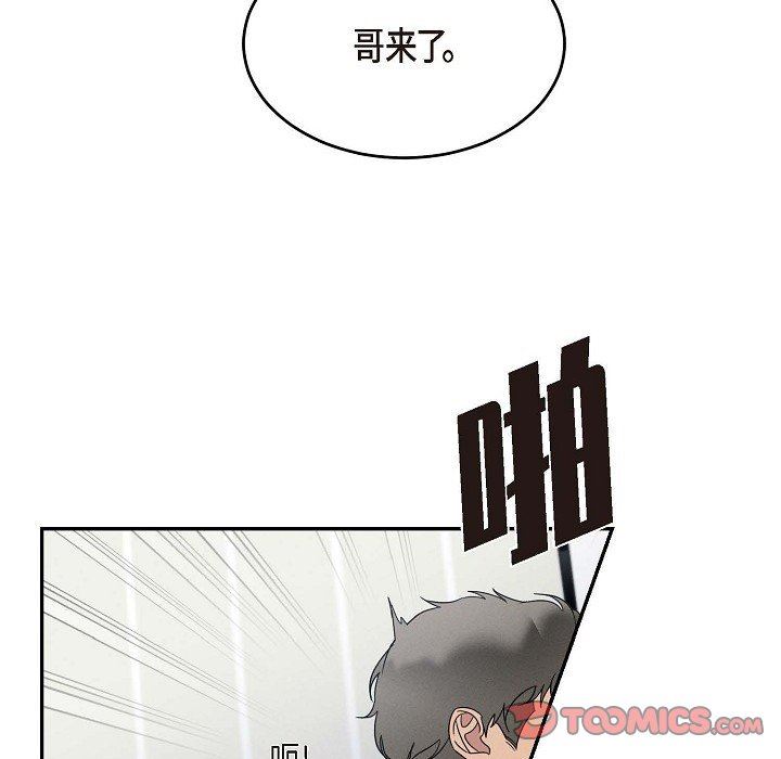 LoseYourTouch第30话