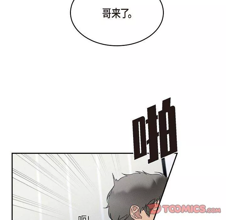 LoseYourTouch第30話