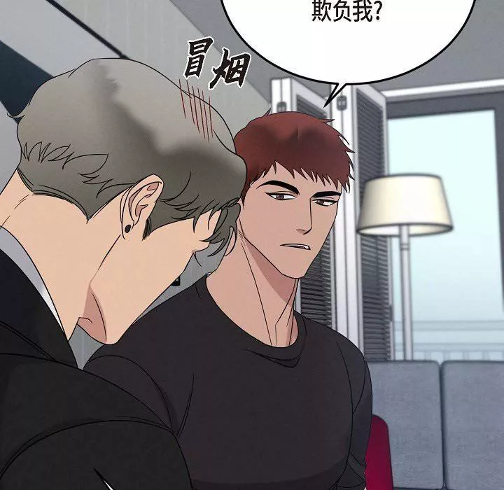 LoseYourTouch第30話