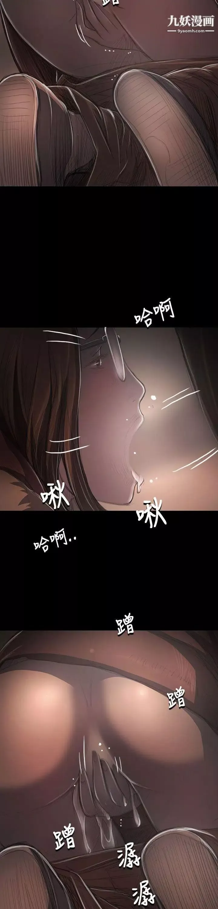 姊姊:蓮第49話