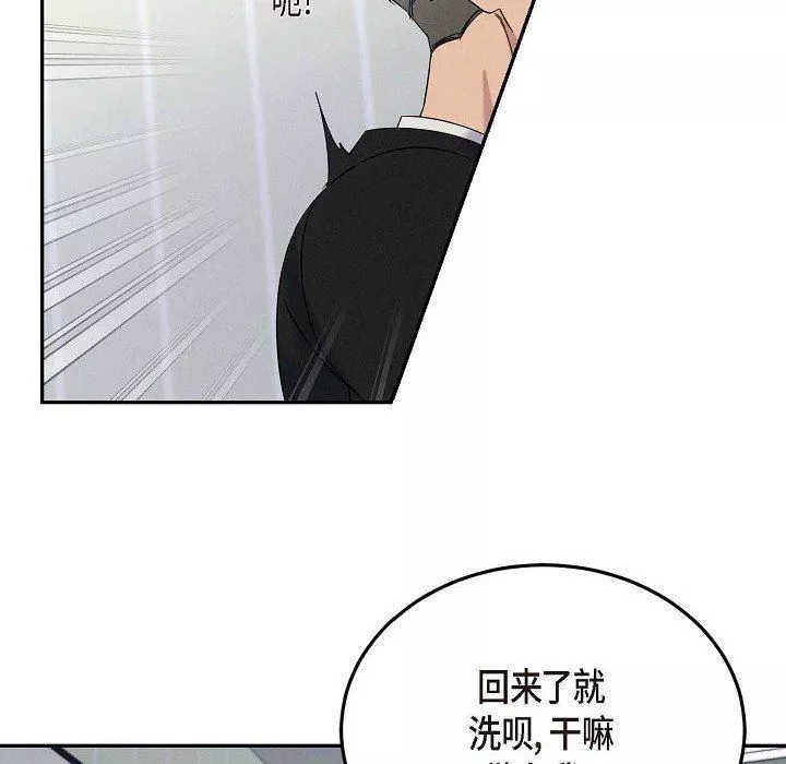 LoseYourTouch第30話
