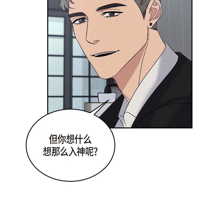 LoseYourTouch第30话