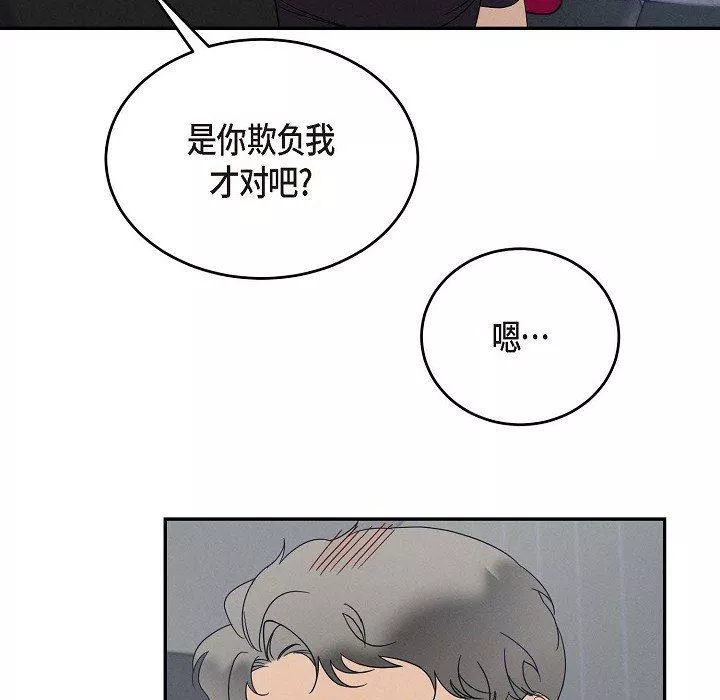 LoseYourTouch第30話
