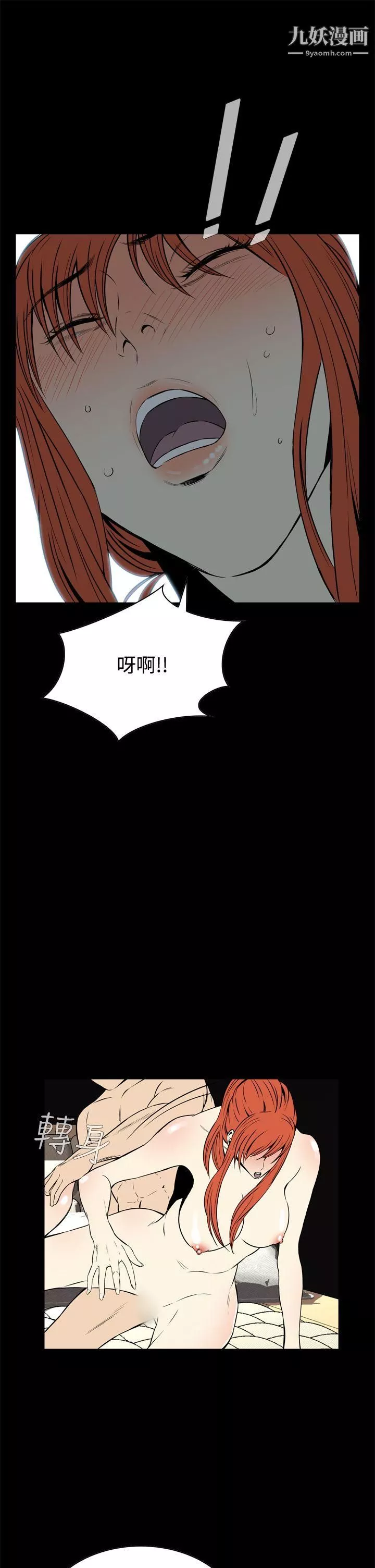 惡夢第13話