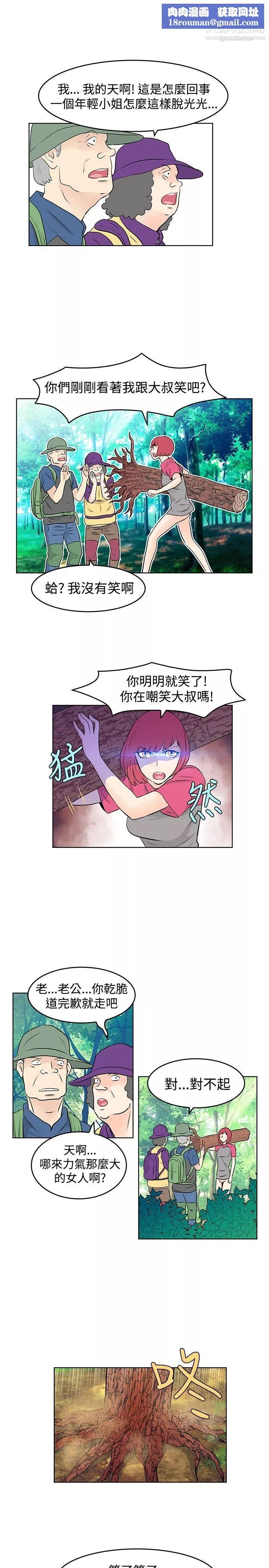 TouchTouch第26話