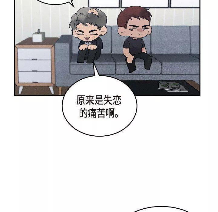 LoseYourTouch第30話