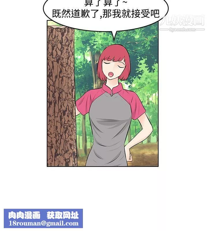 TouchTouch-第26话 - 图片 10