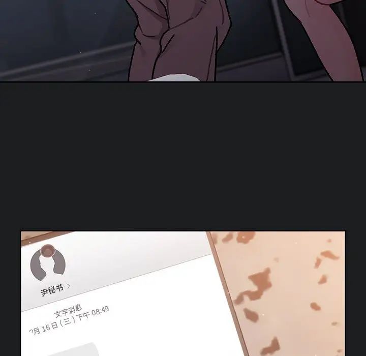 分组换换爱第98话