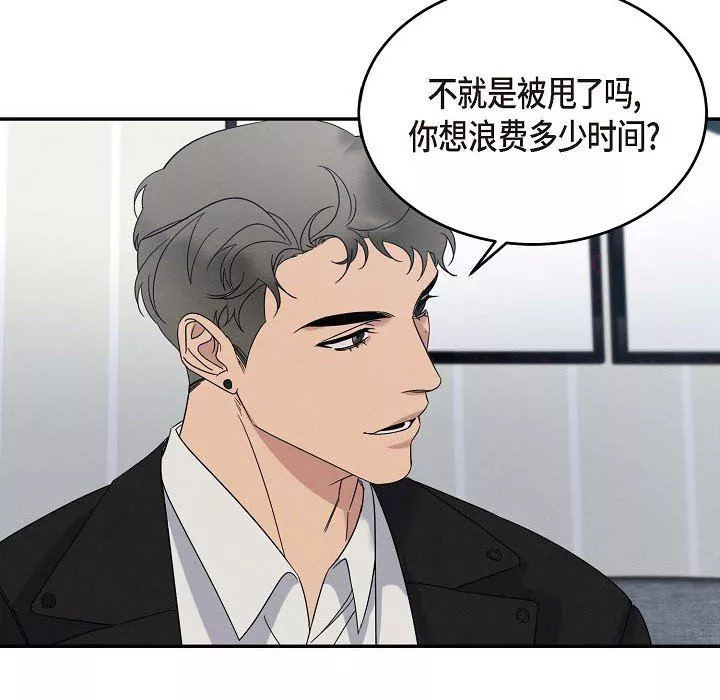 LoseYourTouch-第30话 - 图片 41