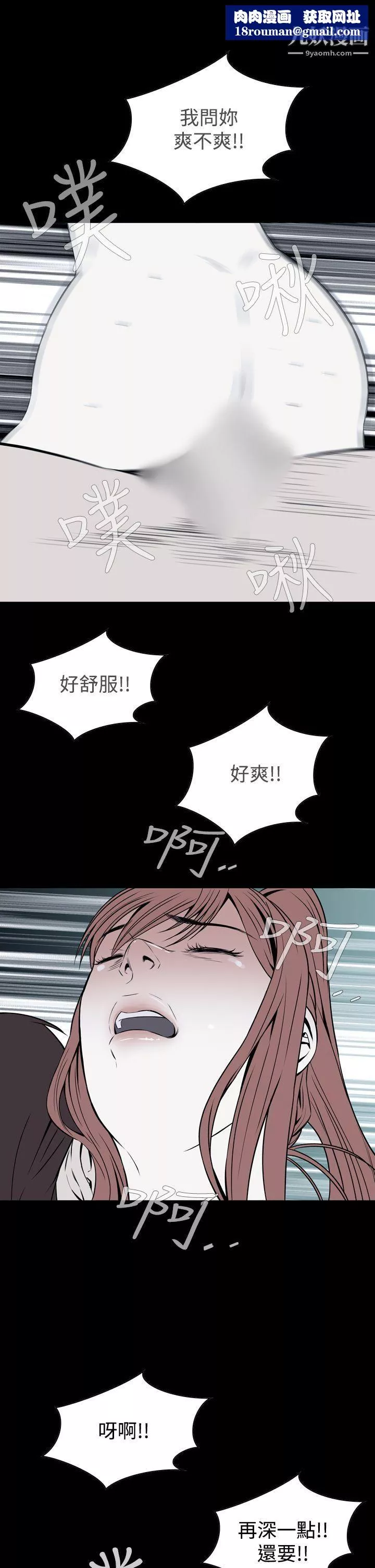 惡夢第14話
