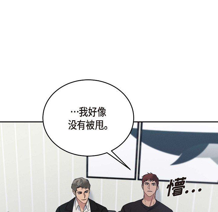 LoseYourTouch第30话