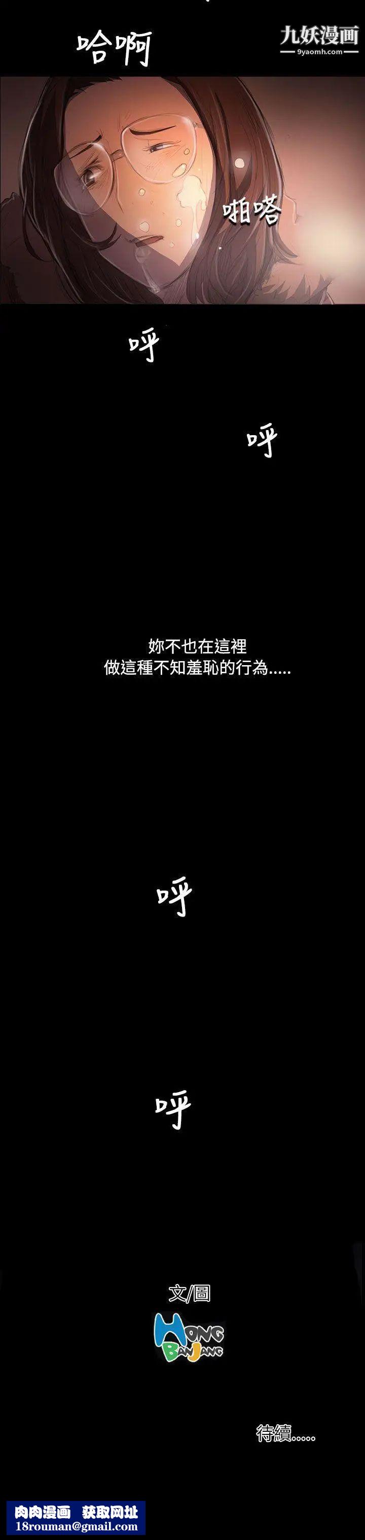 姊姊:莲第49话