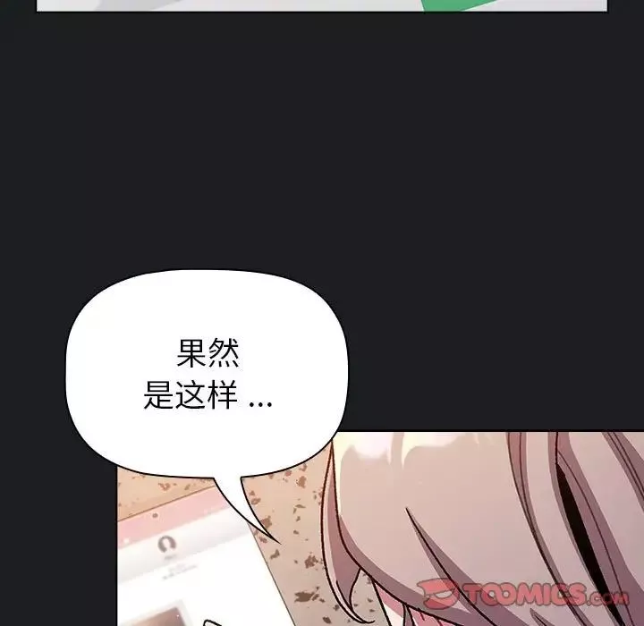 分组换换爱-第98话 - 图片 141