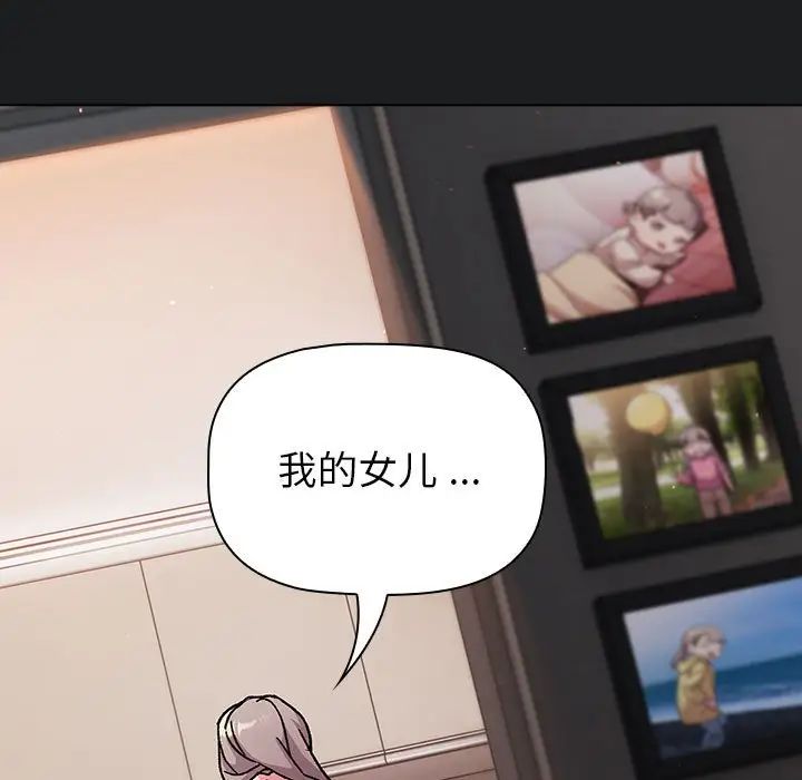 分组换换爱第98话