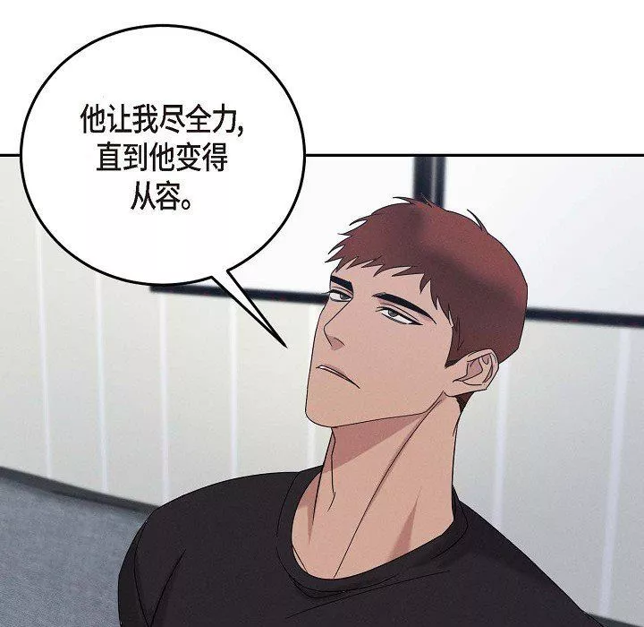 LoseYourTouch-第30话 - 图片 44
