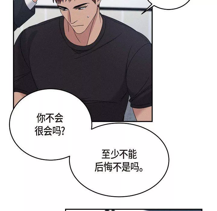 LoseYourTouch第30話