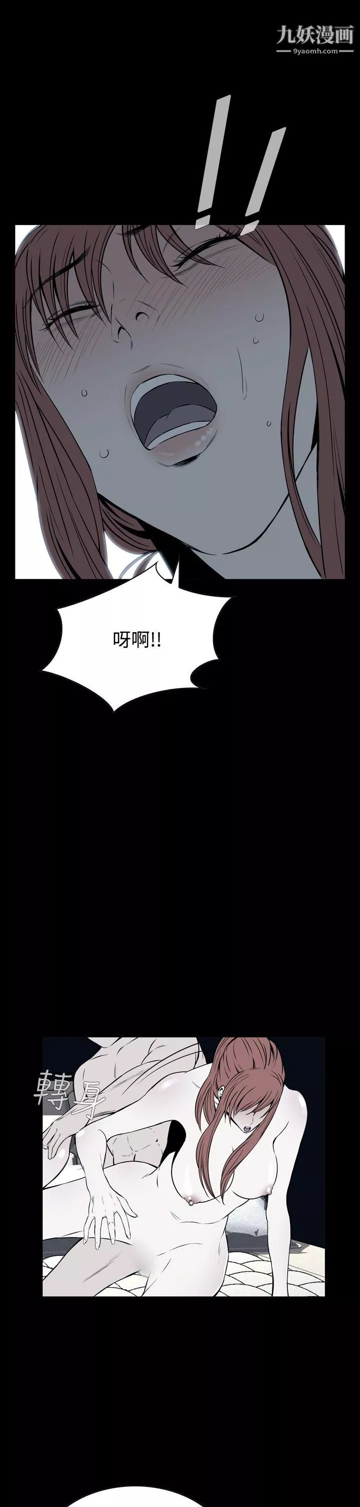 惡夢第14話