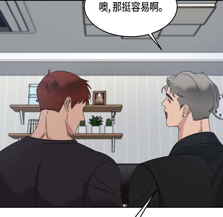 LoseYourTouch第30话