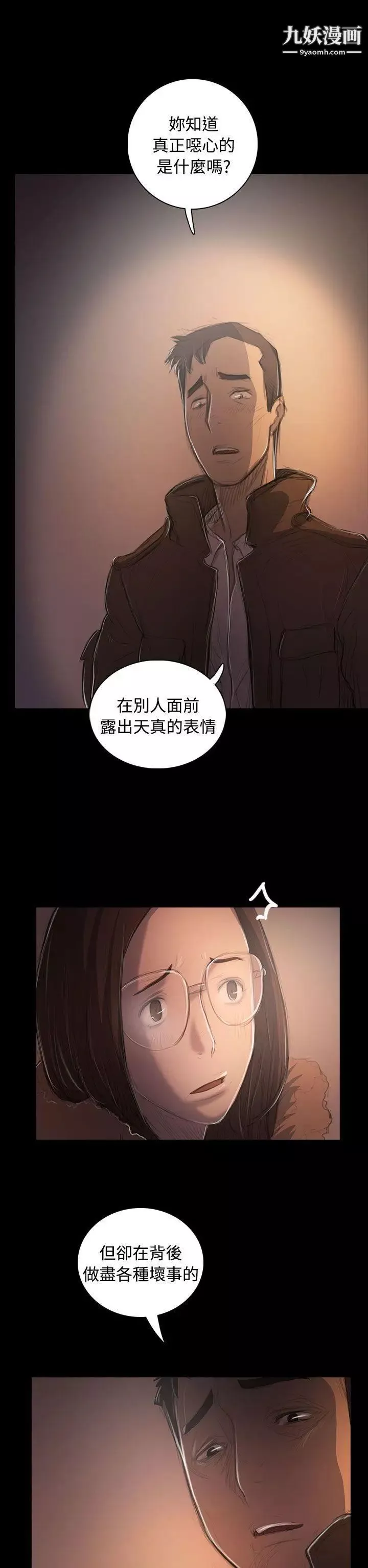 姊姊:蓮第50話