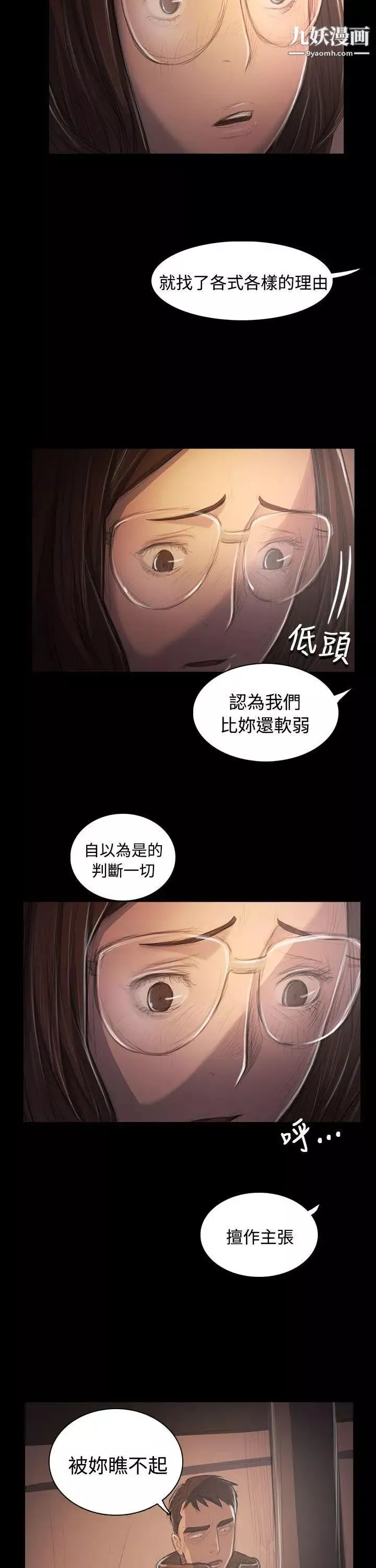 姊姊:蓮第50話