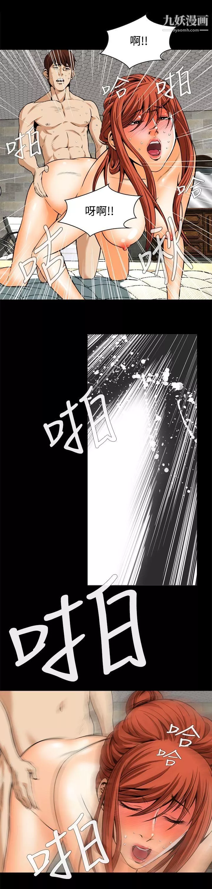 惡夢第14話