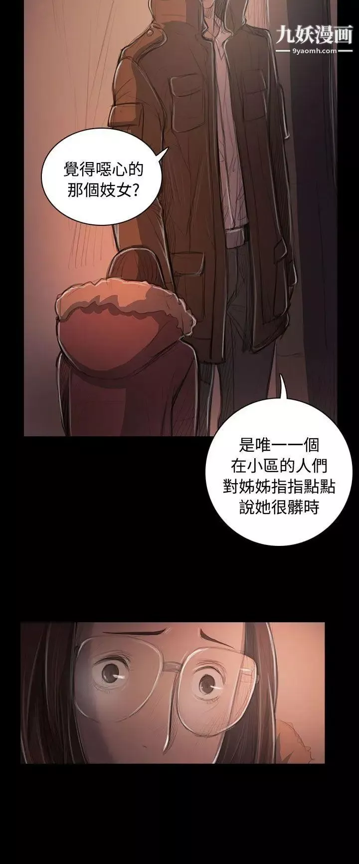 姊姊:莲-第50话 - 图片 8