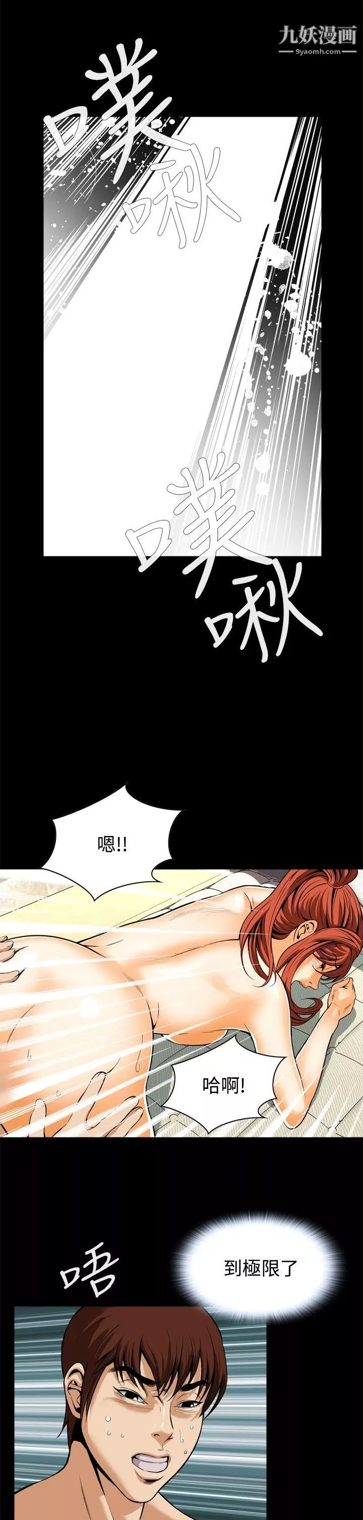 恶梦-第14话 - 图片 11