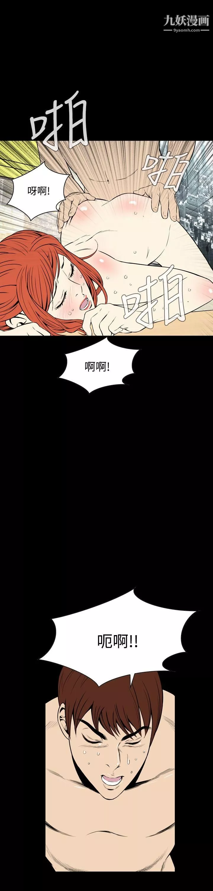 惡夢第14話