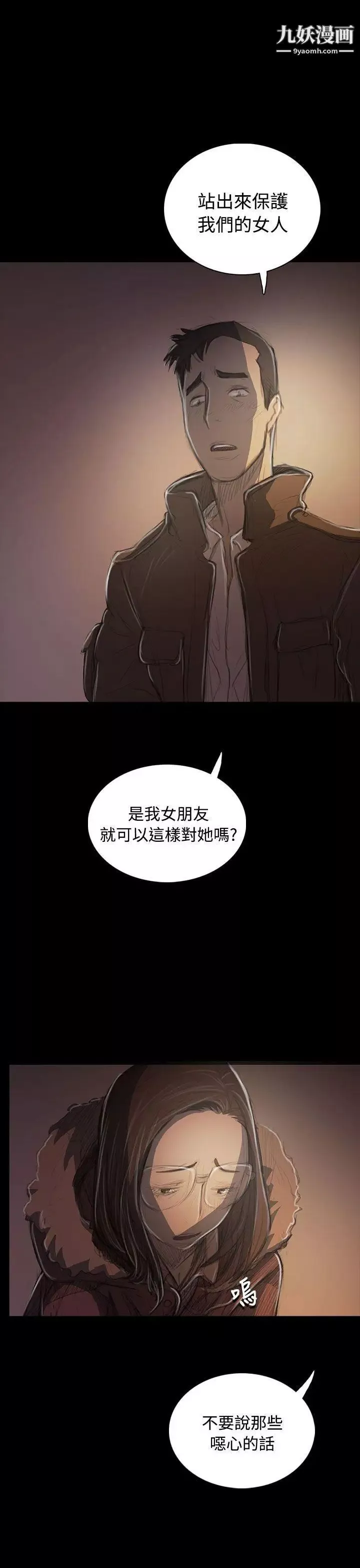 姊姊:蓮第50話