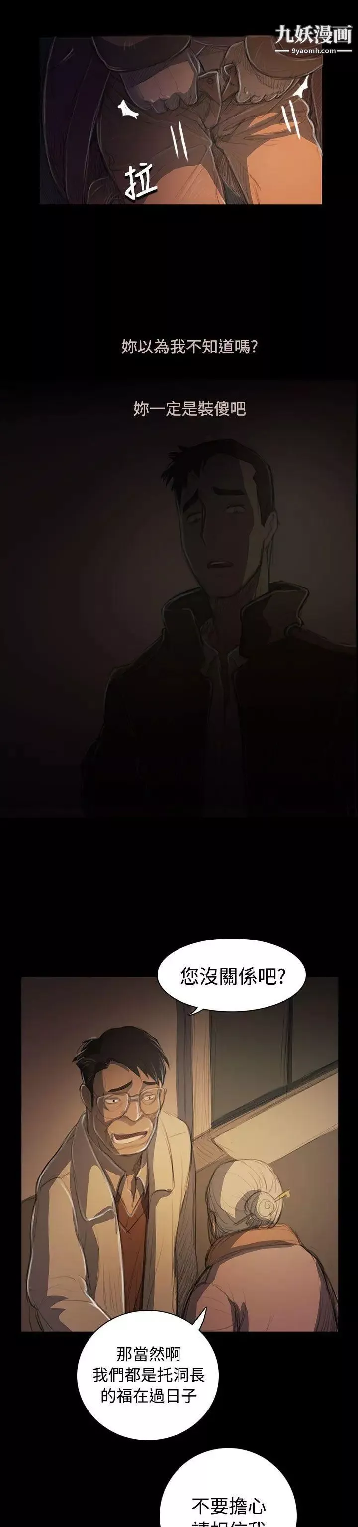 姊姊:蓮第50話