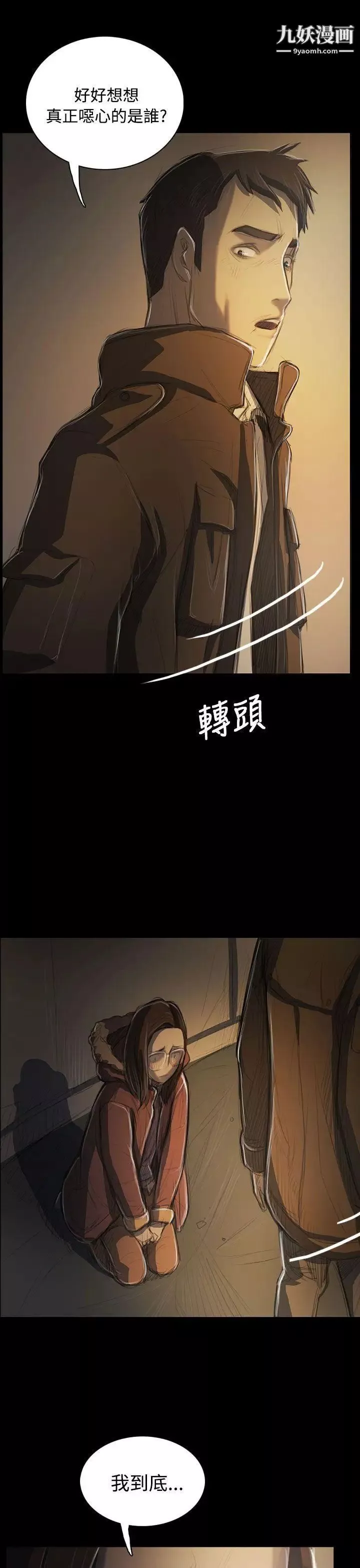 姊姊:蓮第50話