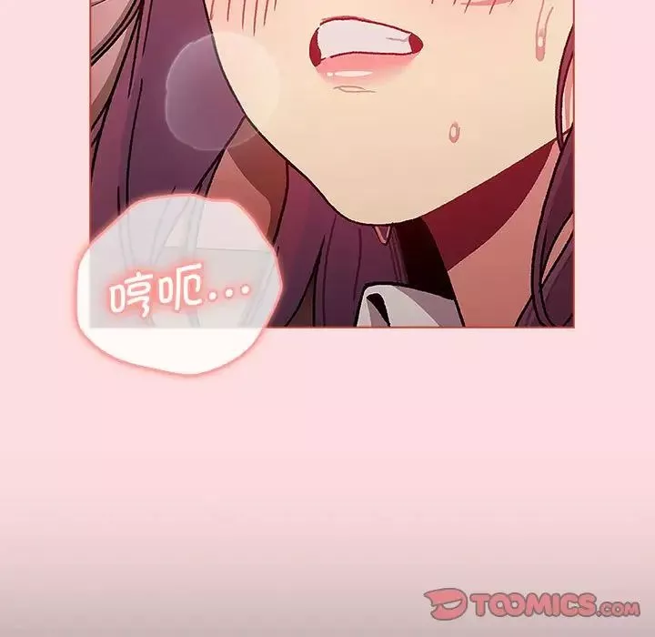 分組換換愛第99話