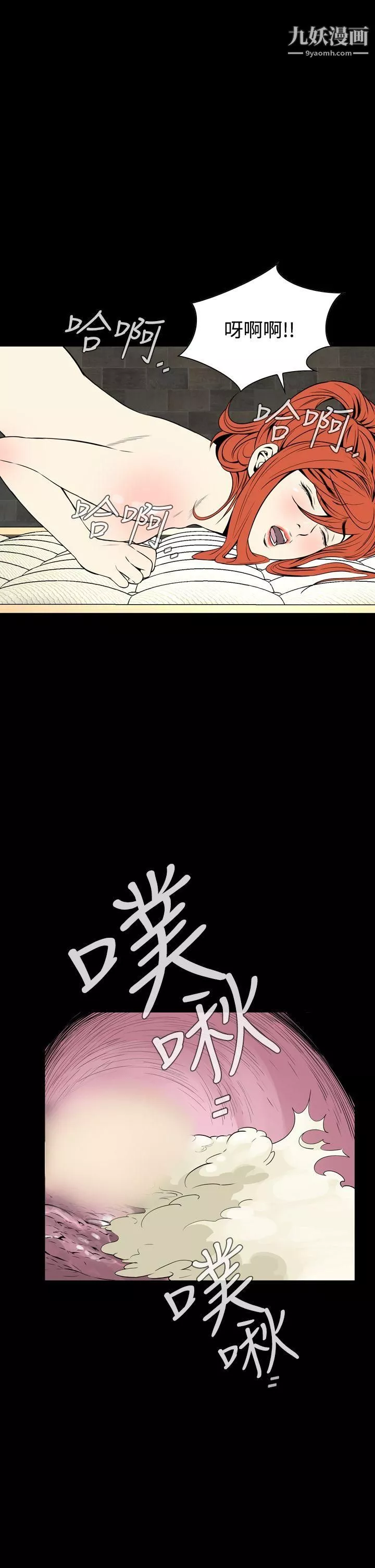 惡夢第14話