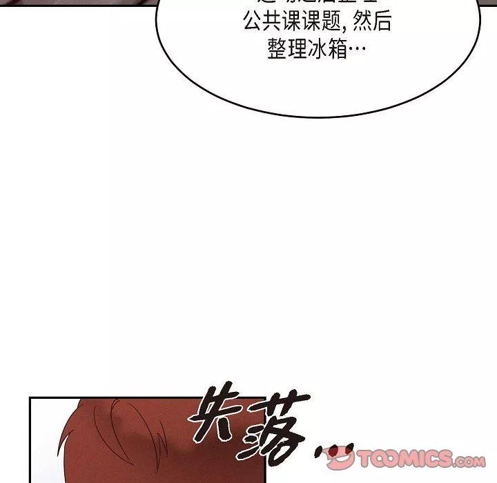 LoseYourTouch-第30话 - 图片 57