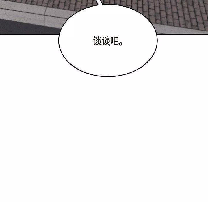 LoseYourTouch第30話