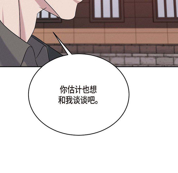 LoseYourTouch第30话