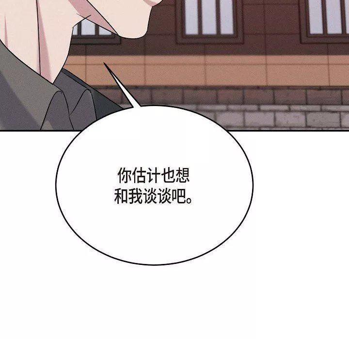 LoseYourTouch-第30话 - 图片 72