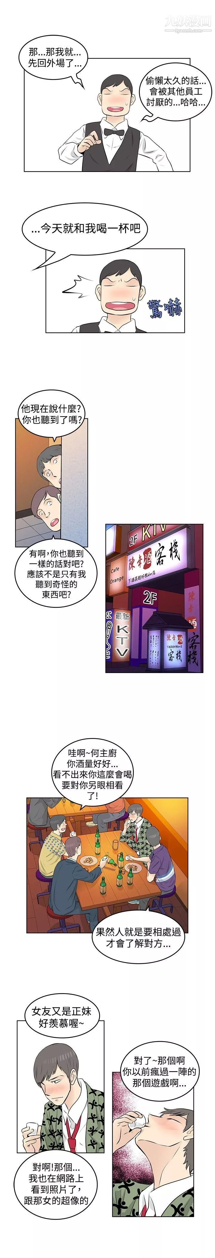 TouchTouch-第27话 - 图片 5