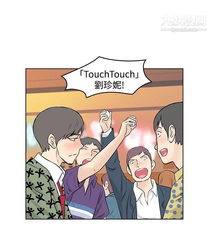 TouchTouch第27話