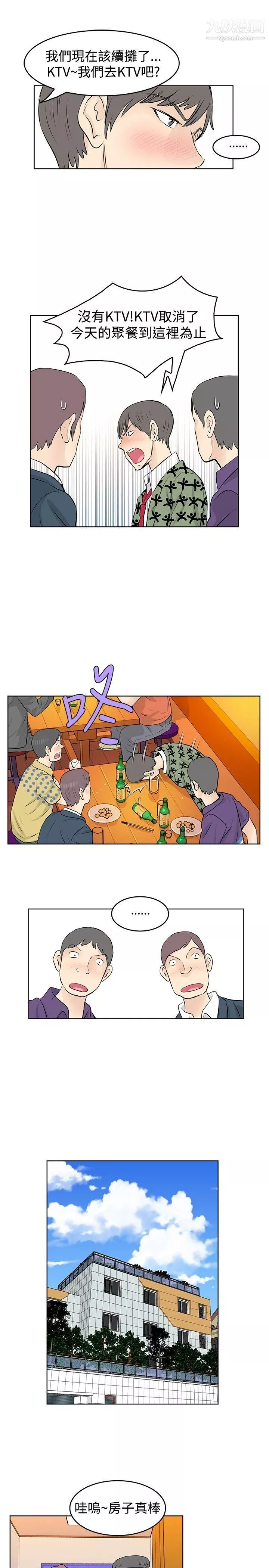 TouchTouch第27話